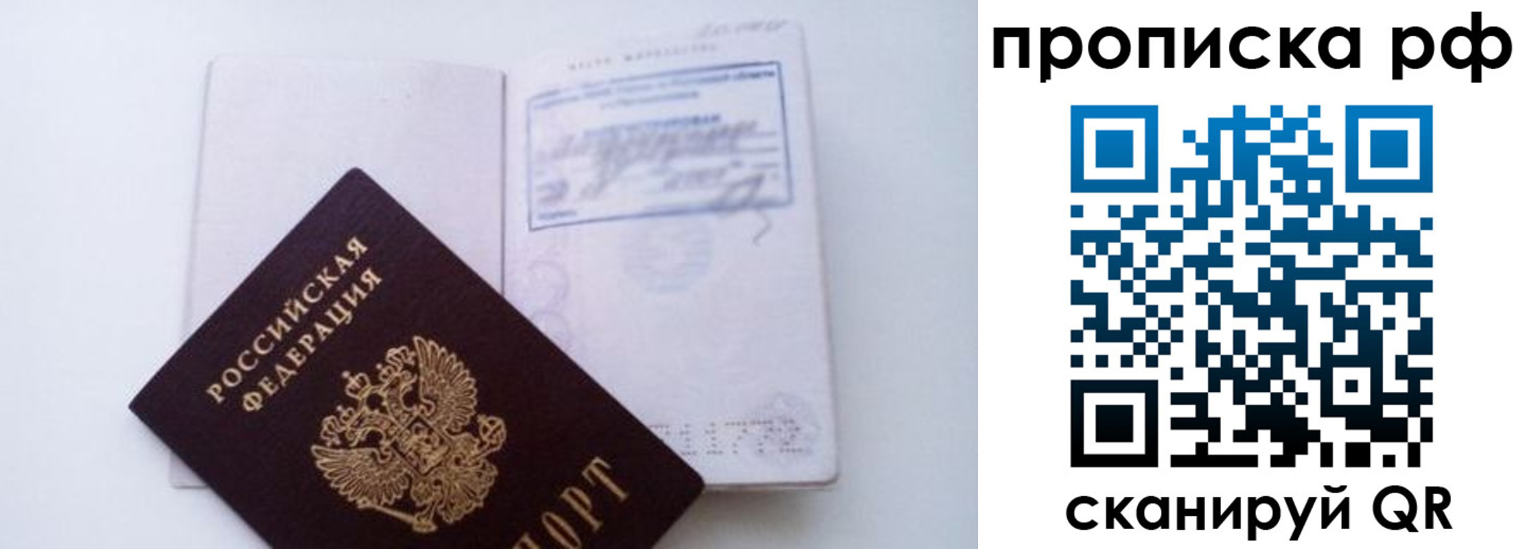 временная регистрация поиск в Новочеркасске