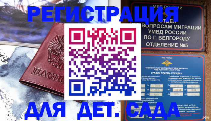 прописка поиск в Новочеркасске